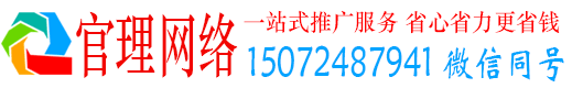 甘德官理百度搜索推广